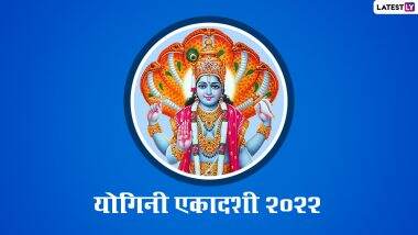 Yogini Ekadashi 2022 Wishes: योगिनी एकादशी पर ये विशेज WhatsApp Stickers, HD Wallpapers और GIF Images के जरिए भेजकर दें शुभकामनाएं
