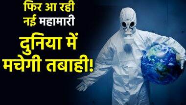 सावधान: नए वायरस से फिर तबाह होगी दुनिया! जल्द आने वाली है खतरनाक महामारी, वैज्ञानिकों ने दी चेतावनी