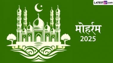 Muharram 2025 Moon Sighting: भारत, सऊदी अरब, कतर, यूएई, ओमान और ईरान समेत इन देशों में 27 जून को दिखेगा मुहर्रम का चांद, जानें आशूरा का इतिहास और महत्व Muharram 2025 Moon Sighting: भारत, सऊदी अरब, कतर, यूएई, ओमान और ईरान समेत इन देशों में 27 जून को दिखेगा मुहर्रम का चांद, जानें आशूरा का इतिहास और महत्व